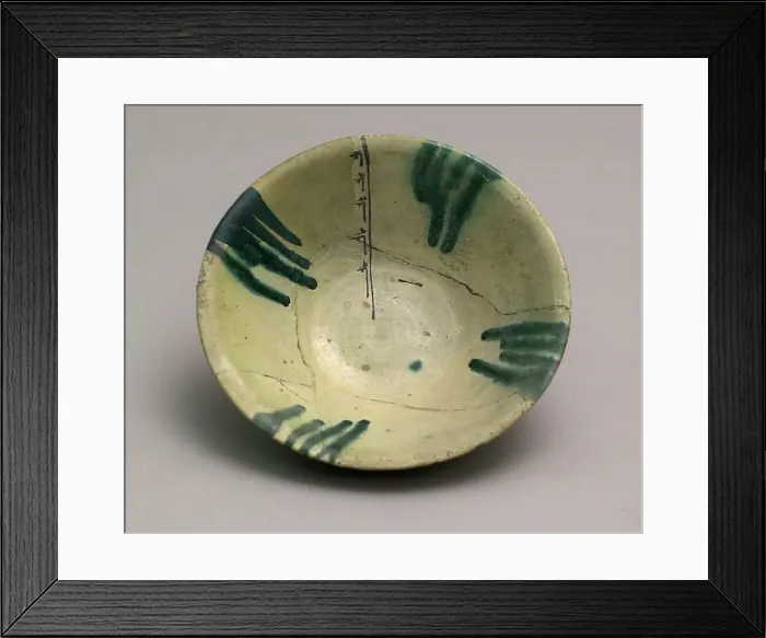 Framed Print : Bowl with Pseudo Inscription, 10th century. Creator: Unknown Framed Print : Bowl with Pseudo Inscription, 10th century. Creator: Unknown
