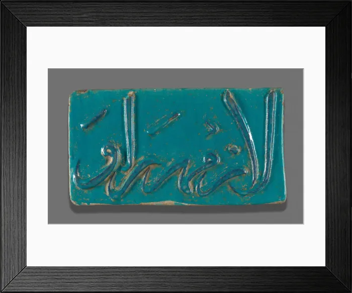 Framed Print : Tile, Late 13th / early 14th century. Creator: Unknown Framed Print : Tile, Late 13th / early 14th century. Creator: Unknown