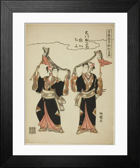 Framed Print : Nui and Chiyo from Daimon Fujiya performing the hobby-horse dance, from the... c Framed Print : Nui and Chiyo from Daimon Fujiya performing the hobby-horse dance, from the... c