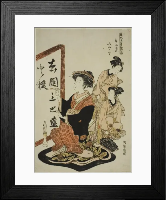 Framed Print : Miyato of the Kadotamaya, from the series Models for Fashion: New Designs as Fresh Framed Print : Miyato of the Kadotamaya, from the series Models for Fashion: New Designs as Fresh