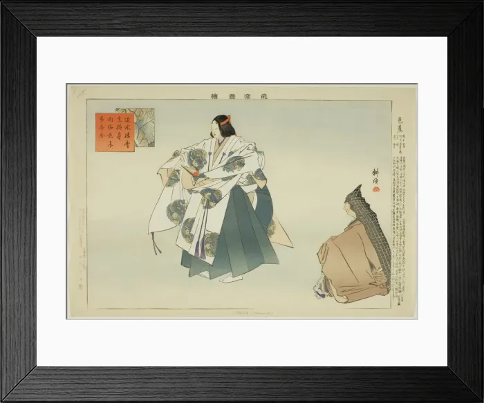 Framed Print : Basho, from the series Pictures of No Performances (Nogaku Zue), 1898. Creator: Kogyo Tsukioka. Basho, from the series Pictures of No Performances (Nogaku Zue), 1898. Creator: Kogyo Tsukioka Framed Print : Basho, from the series Pictures of No Performances (Nogaku Zue), 1898. Creator: Kogyo Tsukioka. Basho, from the series Pictures of No Performances (Nogaku Zue), 1898. Creator: Kogyo Tsukioka
