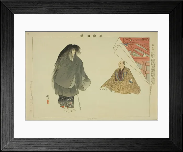 Framed Print : Yowa Hoshi, from the series Pictures of No Performances (Nogaku Zue), 1898. Creator: Kogyo Tsukioka. Yowa Hoshi, from the series Pictures of No Performances (Nogaku Zue), 1898. Creator: Kogyo Tsukioka Framed Print : Yowa Hoshi, from the series Pictures of No Performances (Nogaku Zue), 1898. Creator: Kogyo Tsukioka. Yowa Hoshi, from the series Pictures of No Performances (Nogaku Zue), 1898. Creator: Kogyo Tsukioka