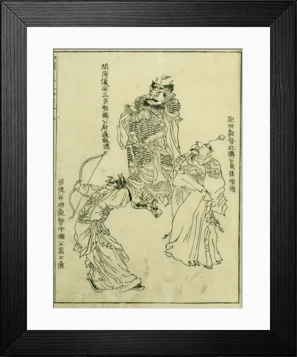Framed Print : Page from the Wakan meihitsu gaei, 1750. Creator: Yoshimura Shuzan Framed Print : Page from the Wakan meihitsu gaei, 1750. Creator: Yoshimura Shuzan
