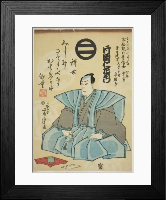 Framed Print : Memorial Portrait of the Actor Kataoka Nizaemon VIII, 1862. Creator: Utagawa Yoshitora Framed Print : Memorial Portrait of the Actor Kataoka Nizaemon VIII, 1862. Creator: Utagawa Yoshitora