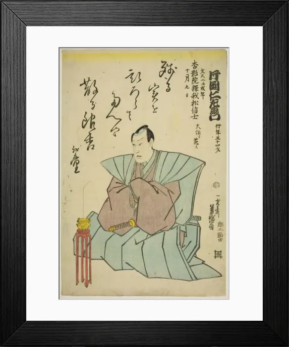 Framed Print : Memorial Portrait of the Actor Kataoka Nizaemon VIII, 1862. Creator: Utagawa Yoshimori Framed Print : Memorial Portrait of the Actor Kataoka Nizaemon VIII, 1862. Creator: Utagawa Yoshimori