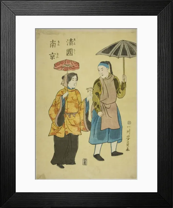 Framed Print : Chinese from Nanjing (Shinkoku Nankin), 1861. Creator: Yoshikazu Framed Print : Chinese from Nanjing (Shinkoku Nankin), 1861. Creator: Yoshikazu