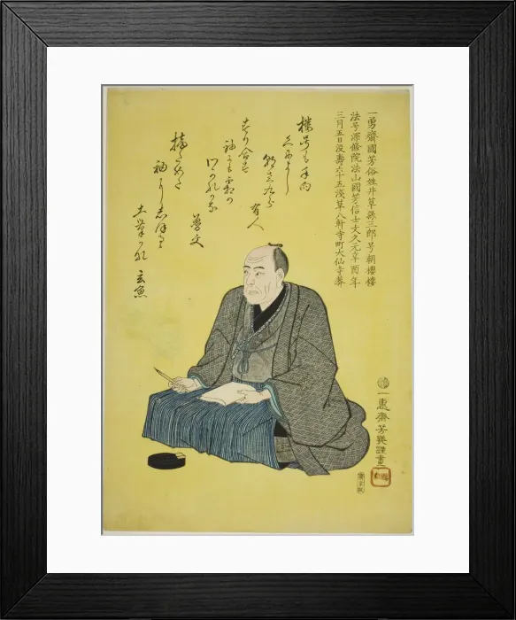 Framed Print : Memorial portrait of the artist Utagawa Kuniyoshi, 1861. Creator: Utagawa Yoshiiku Framed Print : Memorial portrait of the artist Utagawa Kuniyoshi, 1861. Creator: Utagawa Yoshiiku