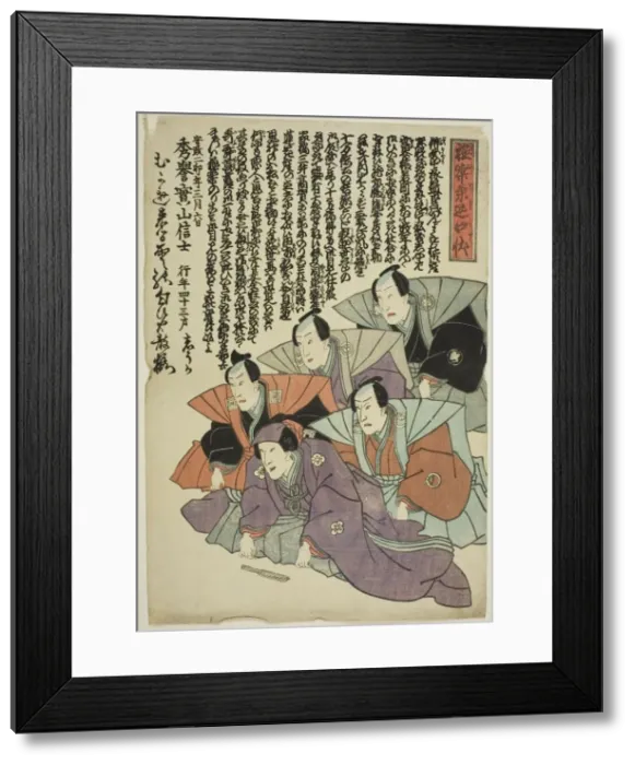 Framed Print : Memorial Portrait of the Actor Bando Shuka I, 1855. Creator: Utagawa School Framed Print : Memorial Portrait of the Actor Bando Shuka I, 1855. Creator: Utagawa School