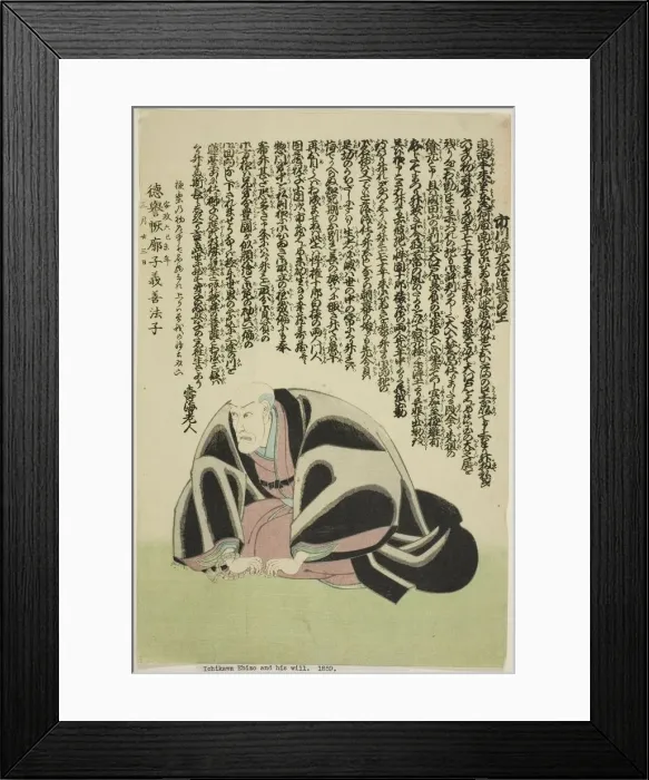 Framed Print : Memorial Portrait of the Actor Ichikawa Ebizo V (Danjuro VII), 1859. Creator: Utagawa School Framed Print : Memorial Portrait of the Actor Ichikawa Ebizo V (Danjuro VII), 1859. Creator: Utagawa School