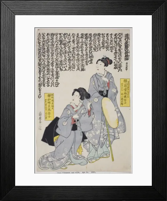 Framed Print : Memorial Portrait of the Actor Onoe Kikugoro IV and His Wife, 1860. Creator: Utagawa School Framed Print : Memorial Portrait of the Actor Onoe Kikugoro IV and His Wife, 1860. Creator: Utagawa School
