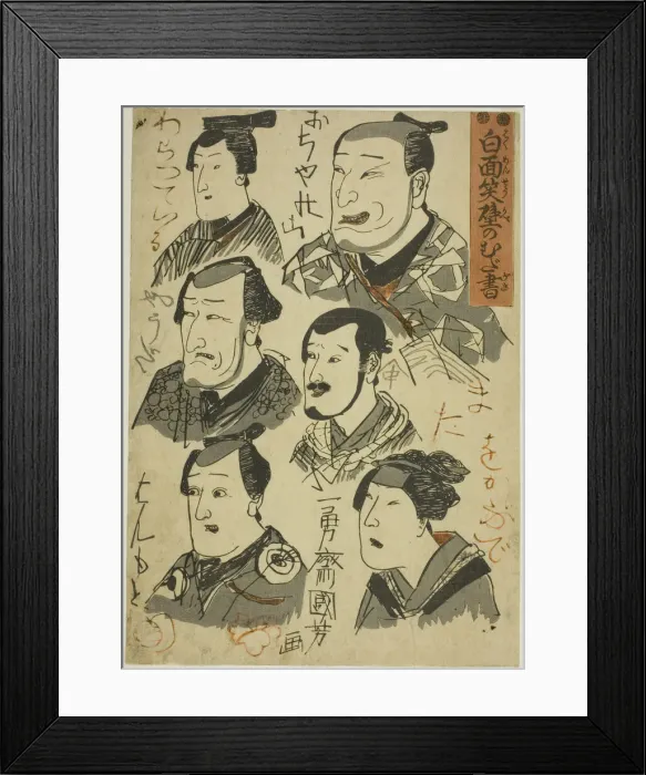 Framed Print : Caricatures of Laughing Actors Scribbled on a Wall (Hakumensho kabe no mudagaki), c Framed Print : Caricatures of Laughing Actors Scribbled on a Wall (Hakumensho kabe no mudagaki), c