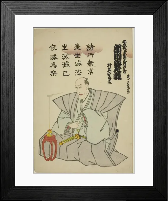 Framed Print : Memorial Portrait of the Actor Ichikawa Ebizo V, 1859. Creator: Utagawa Kunisada Framed Print : Memorial Portrait of the Actor Ichikawa Ebizo V, 1859. Creator: Utagawa Kunisada