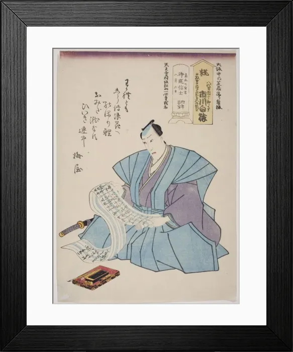 Framed Print : Memorial Portrait of the Actor Ichikawa Hakuen (Danjuro VIII), 1854. Creator: Utagawa School Framed Print : Memorial Portrait of the Actor Ichikawa Hakuen (Danjuro VIII), 1854. Creator: Utagawa School