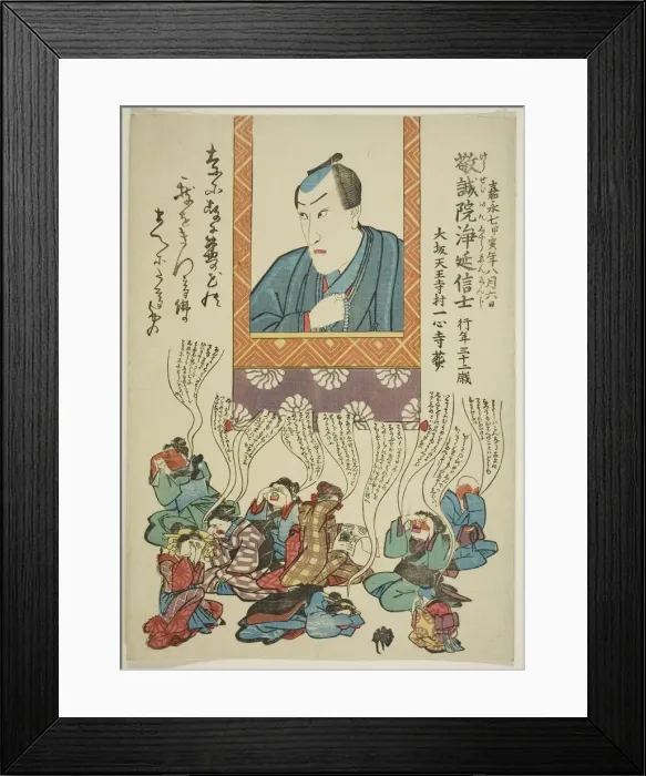 Framed Print : Memorial Portrait of the Actor Ichikawa Danjuro VIII, 1854. Creator: Utagawa School Framed Print : Memorial Portrait of the Actor Ichikawa Danjuro VIII, 1854. Creator: Utagawa School