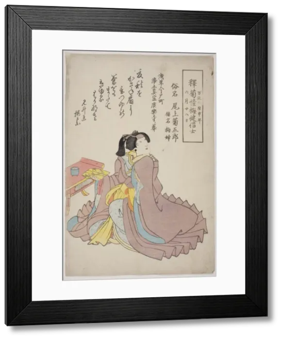 Framed Print : Memorial Portrait of the Actor Onoe Kikugoro IV, 1860. Creator: Utagawa School Framed Print : Memorial Portrait of the Actor Onoe Kikugoro IV, 1860. Creator: Utagawa School