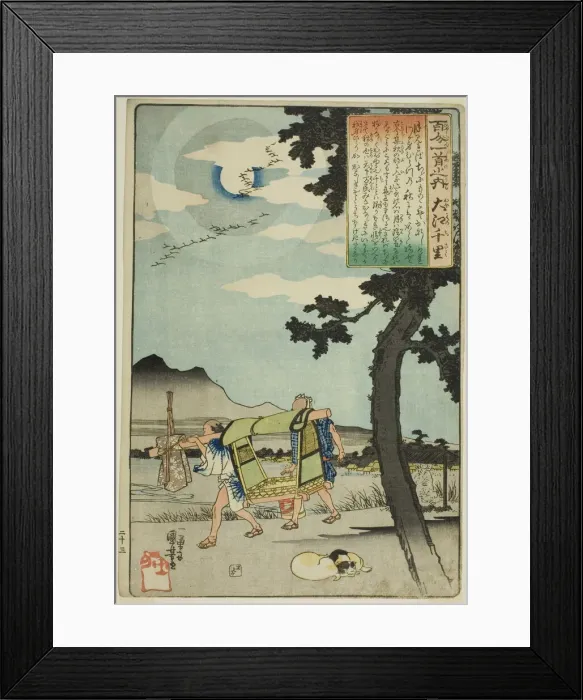 Framed Print : Oe no Chisato, from the series One Hundred Poems by One Hundred Poets (Hyakunin) Framed Print : Oe no Chisato, from the series One Hundred Poems by One Hundred Poets (Hyakunin)