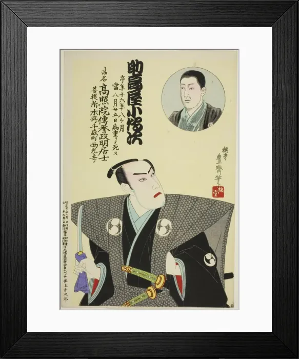 Framed Print : Memorial Portrait of the Actor Suketakaya Kodenji, 1899. Creator: Utagawa Kunisada