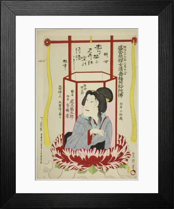 Framed Print : Memorial Portrait of the Actor Onoe Kikugoro V, 1903. Creator: Utagawa Kunisada Framed Print : Memorial Portrait of the Actor Onoe Kikugoro V, 1903. Creator: Utagawa Kunisada