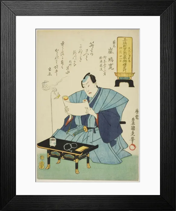 Framed Print : Memorial portrait of the actor Arashi Rikan III, 1863. Creator: Utagawa Kunisada Framed Print : Memorial portrait of the actor Arashi Rikan III, 1863. Creator: Utagawa Kunisada