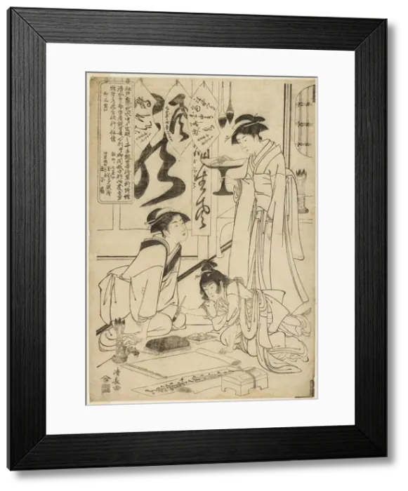 Framed Print : Gyokkashi Eimo before Executing Calligraphy (Gyokkashi no sekisho), 1783 Framed Print : Gyokkashi Eimo before Executing Calligraphy (Gyokkashi no sekisho), 1783