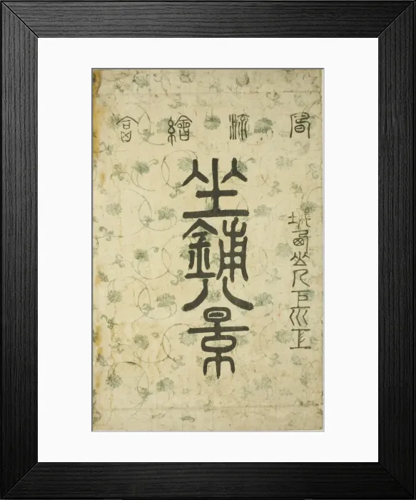 Framed Print : The Wrapper for the series Eight Views of the Parlor (Zashiki hakkei), c Framed Print : The Wrapper for the series Eight Views of the Parlor (Zashiki hakkei), c
