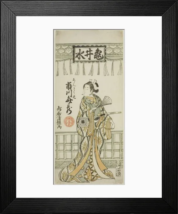 Framed Print : The Actor Ichikawa Benzo I as Shuntokumaru, c. 1767. Creator: Torii Kiyotsune Framed Print : The Actor Ichikawa Benzo I as Shuntokumaru, c. 1767. Creator: Torii Kiyotsune