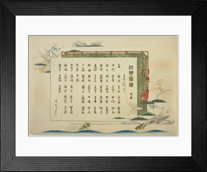 Framed Print : Index Page, prints. 1-. 50 (Vol. 1), from the series Pictures of No Performances (Nogaku Zue), 1898. Creator: Kogyo Tsukioka. Index Page, prints. 1-. 50 (Vol. 1), from the series Pictures of No Performances (Nogaku Zue), 1898 Framed Print : Index Page, prints. 1-. 50 (Vol. 1), from the series Pictures of No Performances (Nogaku Zue), 1898. Creator: Kogyo Tsukioka. Index Page, prints. 1-. 50 (Vol. 1), from the series Pictures of No Performances (Nogaku Zue), 1898