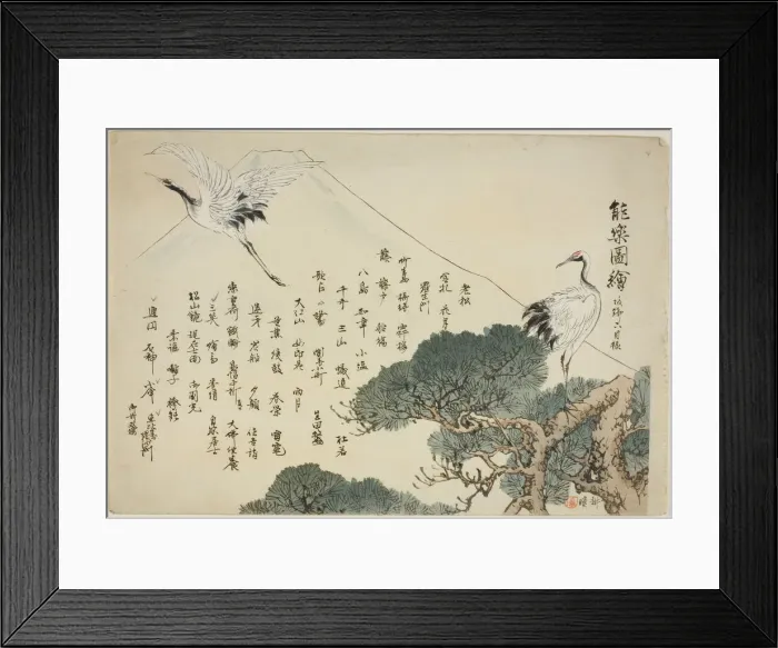 Framed Print : Index Page, prints.151-.200 (Vol.2), from the series Pictures of No Performances... 1898. Creator: Kogyo Tsukioka. Index Page, prints.151-.200 (Vol.2), from the series Pictures of No Performances... 1898. Creator: Kogyo Tsukioka Framed Print : Index Page, prints.151-.200 (Vol.2), from the series Pictures of No Performances... 1898. Creator: Kogyo Tsukioka. Index Page, prints.151-.200 (Vol.2), from the series Pictures of No Performances... 1898. Creator: Kogyo Tsukioka