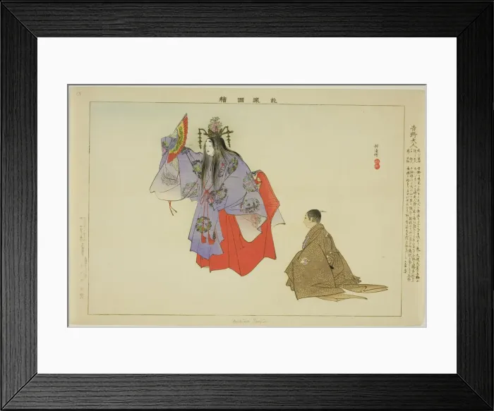 Framed Print : Yoshino Tennin, from the series Pictures of No Performances (Nogaku Zue), 1898. Creator: Kogyo Tsukioka. Yoshino Tennin, from the series Pictures of No Performances (Nogaku Zue), 1898. Creator: Kogyo Tsukioka Framed Print : Yoshino Tennin, from the series Pictures of No Performances (Nogaku Zue), 1898. Creator: Kogyo Tsukioka. Yoshino Tennin, from the series Pictures of No Performances (Nogaku Zue), 1898. Creator: Kogyo Tsukioka
