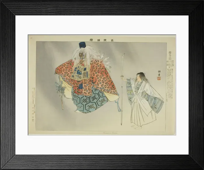 Framed Print : Kurama Tengu, from the series Pictures of No Performances (Nogaku Zue), 1898. Creator: Kogyo Tsukioka. Kurama Tengu, from the series Pictures of No Performances (Nogaku Zue), 1898. Creator: Kogyo Tsukioka Framed Print : Kurama Tengu, from the series Pictures of No Performances (Nogaku Zue), 1898. Creator: Kogyo Tsukioka. Kurama Tengu, from the series Pictures of No Performances (Nogaku Zue), 1898. Creator: Kogyo Tsukioka