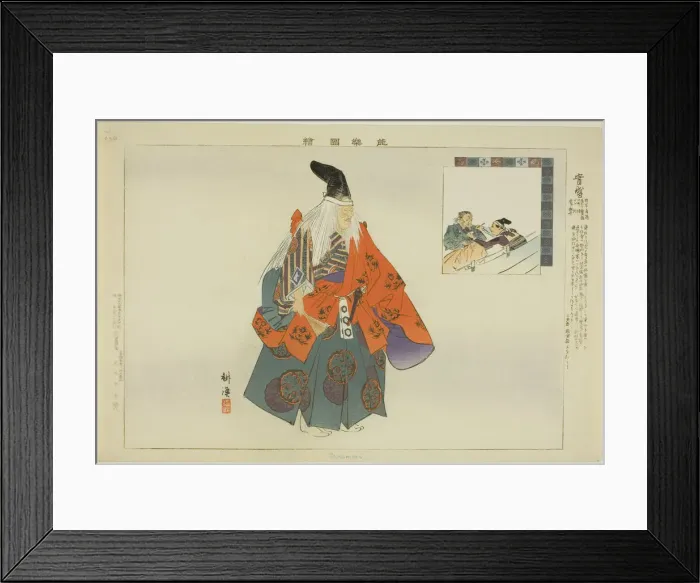 Framed Print : Sanemori, from the series Pictures of No Performances (Nogaku Zue), 1898. Creator: Kogyo Tsukioka. Sanemori, from the series Pictures of No Performances (Nogaku Zue), 1898. Creator: Kogyo Tsukioka Framed Print : Sanemori, from the series Pictures of No Performances (Nogaku Zue), 1898. Creator: Kogyo Tsukioka. Sanemori, from the series Pictures of No Performances (Nogaku Zue), 1898. Creator: Kogyo Tsukioka