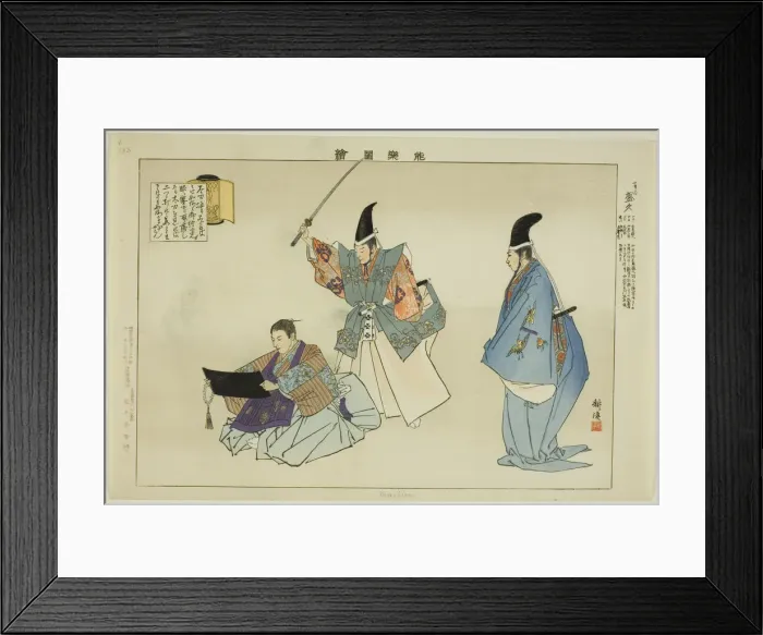 Framed Print : Morihisa, from the series Pictures of No Performances (Nogaku Zue), 1898. Creator: Kogyo Tsukioka. Morihisa, from the series Pictures of No Performances (Nogaku Zue), 1898. Creator: Kogyo Tsukioka Framed Print : Morihisa, from the series Pictures of No Performances (Nogaku Zue), 1898. Creator: Kogyo Tsukioka. Morihisa, from the series Pictures of No Performances (Nogaku Zue), 1898. Creator: Kogyo Tsukioka