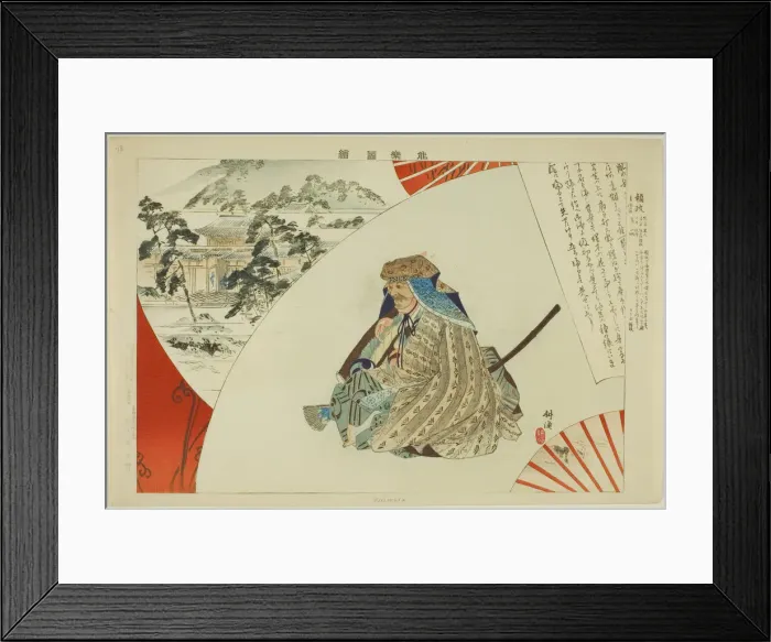Framed Print : Yurimasa, from the series Pictures of No Performances (Nogaku Zue), 1898. Creator: Kogyo Tsukioka. Yurimasa, from the series Pictures of No Performances (Nogaku Zue), 1898. Creator: Kogyo Tsukioka Framed Print : Yurimasa, from the series Pictures of No Performances (Nogaku Zue), 1898. Creator: Kogyo Tsukioka. Yurimasa, from the series Pictures of No Performances (Nogaku Zue), 1898. Creator: Kogyo Tsukioka