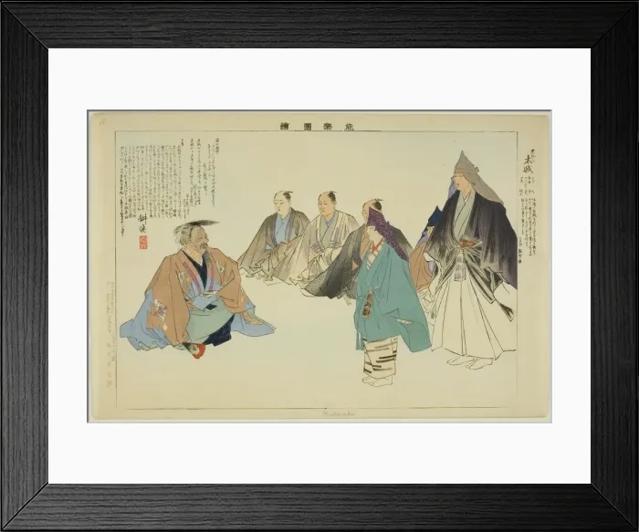 Framed Print : Mokuzuku, from the series Pictures of No Performances (Nogaku Zue), 1898. Creator: Kogyo Tsukioka. Mokuzuku, from the series Pictures of No Performances (Nogaku Zue), 1898. Creator: Kogyo Tsukioka Framed Print : Mokuzuku, from the series Pictures of No Performances (Nogaku Zue), 1898. Creator: Kogyo Tsukioka. Mokuzuku, from the series Pictures of No Performances (Nogaku Zue), 1898. Creator: Kogyo Tsukioka