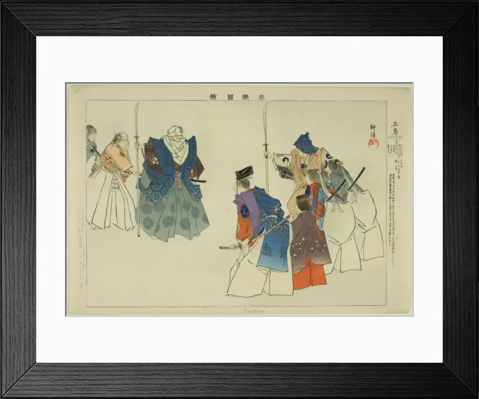 Framed Print : Masataka, from the series Pictures of No Performances (Nogaku Zue), 1898. Creator: Kogyo Tsukioka. Masataka, from the series Pictures of No Performances (Nogaku Zue), 1898. Creator: Kogyo Tsukioka Framed Print : Masataka, from the series Pictures of No Performances (Nogaku Zue), 1898. Creator: Kogyo Tsukioka. Masataka, from the series Pictures of No Performances (Nogaku Zue), 1898. Creator: Kogyo Tsukioka