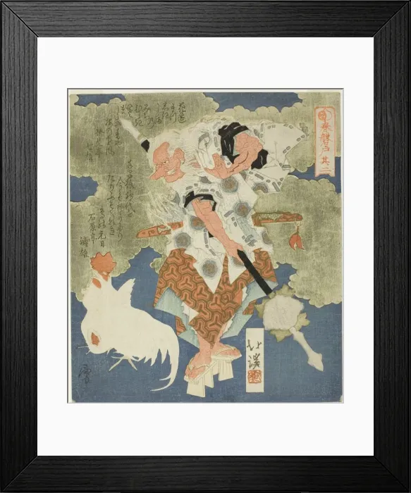 Framed Print : Sarutahiko, No. 2 (Sono ni) from the series The Boulder Door of Spring Framed Print : Sarutahiko, No. 2 (Sono ni) from the series The Boulder Door of Spring