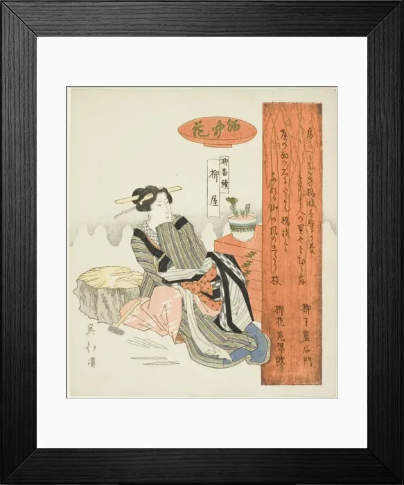 Framed Print : Willow Shop (Yanagiya), from the series A Series of Willows (Yanagi bantsuzuki) Framed Print : Willow Shop (Yanagiya), from the series A Series of Willows (Yanagi bantsuzuki)