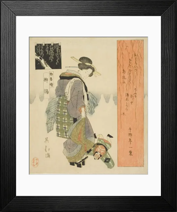 Framed Print : Willow Bath (Yanagiyu), from the series A Series of Willows (Yanagi bantsuzuki) Framed Print : Willow Bath (Yanagiyu), from the series A Series of Willows (Yanagi bantsuzuki)