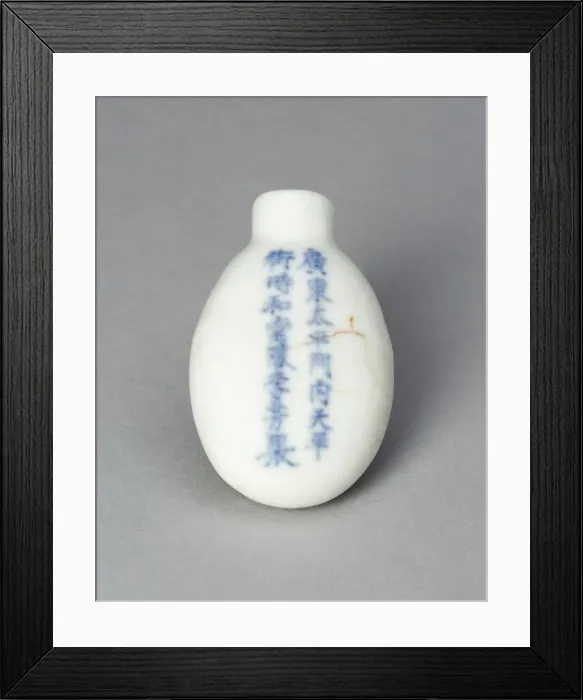 Framed Print : Snuff Bottle with Inscriptions, Qing dynasty (1644-1911), 1800-1900. Creator: Unknown Framed Print : Snuff Bottle with Inscriptions, Qing dynasty (1644-1911), 1800-1900. Creator: Unknown