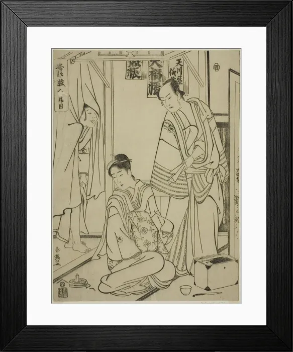 Framed Print : Act Ten: The Amakawaya House from the play Chushingura (Treausry of the... early 1790s) Framed Print : Act Ten: The Amakawaya House from the play Chushingura (Treausry of the... early 1790s)