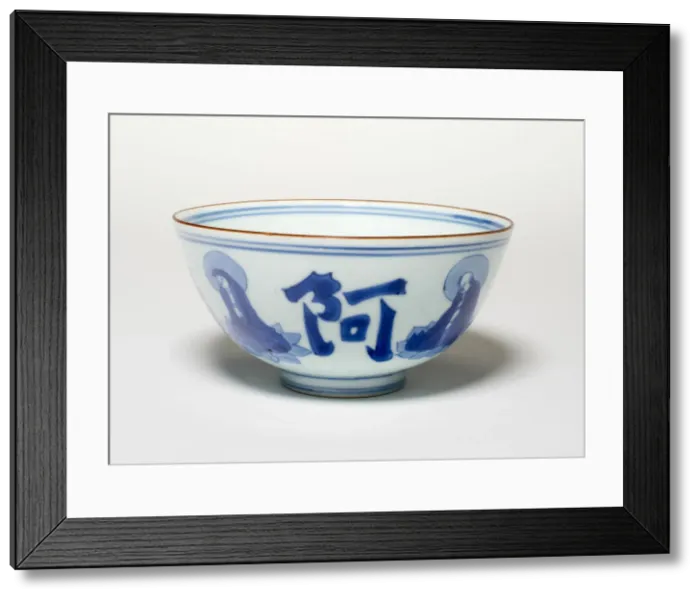 Framed Print : Bowl with Four Luohans, Inscribed Omitofo (Amitabha)... Qing dynasty Framed Print : Bowl with Four Luohans, Inscribed Omitofo (Amitabha)... Qing dynasty