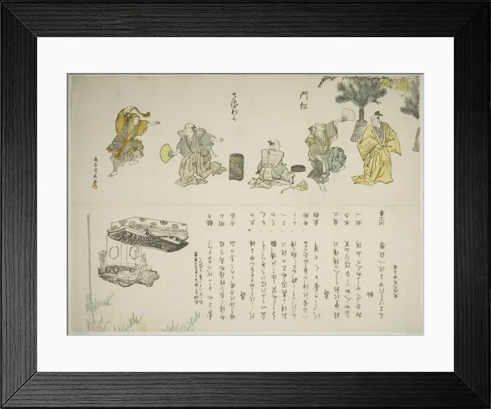 Framed Print : The Saruwaka Dance, 1804. Creator: Torii Kiyonaga Framed Print : The Saruwaka Dance, 1804. Creator: Torii Kiyonaga