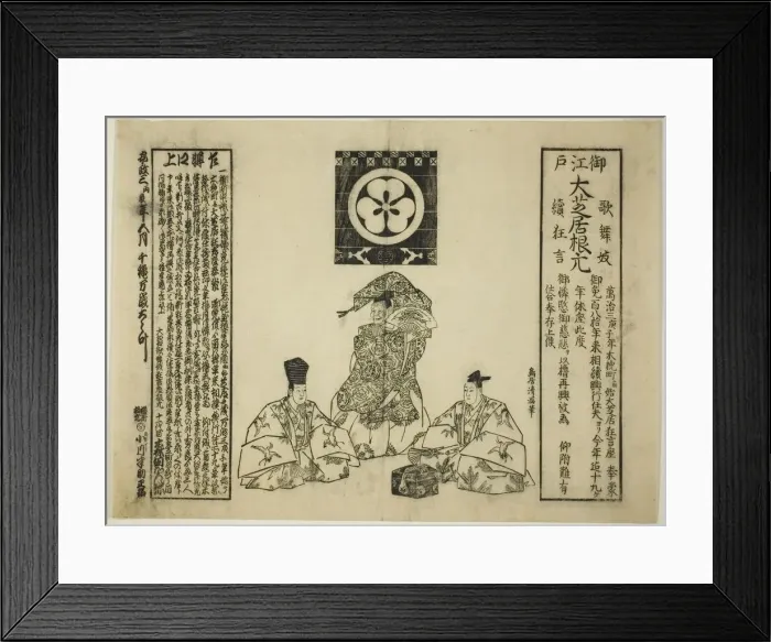 Framed Print : Announcement of a performance at the Morita Theater, 1856. Creator: Torii Kiyomitsu II Framed Print : Announcement of a performance at the Morita Theater, 1856. Creator: Torii Kiyomitsu II