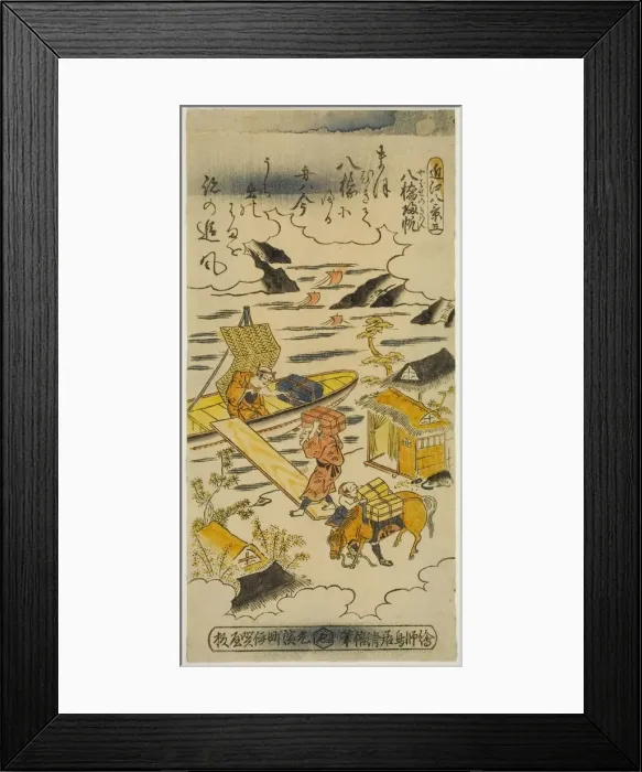 Framed Print : Returning Sails at Yabase (Yabase no kihan), No. 5 from the series Eight Views Framed Print : Returning Sails at Yabase (Yabase no kihan), No. 5 from the series Eight Views