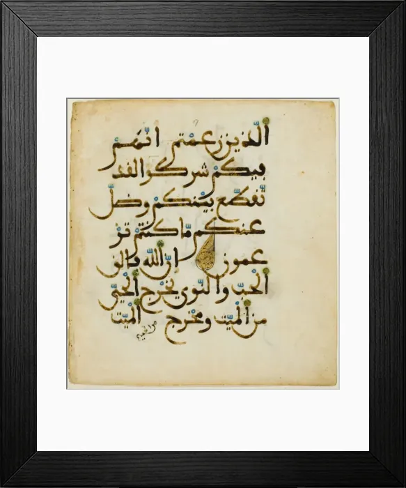 Framed Print : Page from a copy of the Qur an, 13th / 14th century. Creator: Unknown Framed Print : Page from a copy of the Qur an, 13th / 14th century. Creator: Unknown