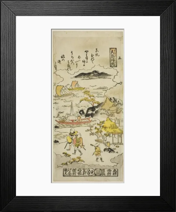 Framed Print : Returning Sails at Yabase (Yabase no kihan), No. 3 from the series Framed Print : Returning Sails at Yabase (Yabase no kihan), No. 3 from the series