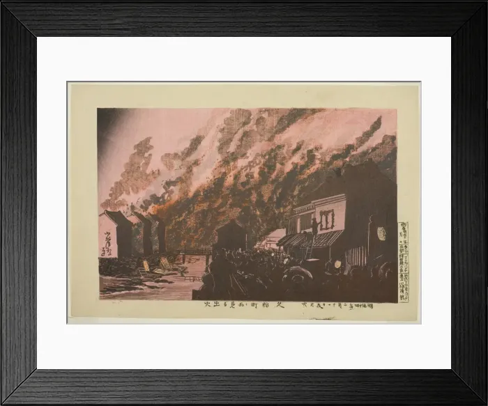 Framed Print : Outbreak of Fire Seen from Hisamatsucho (Hisamatsucho nite miru shukka), Japan, 1881 Framed Print : Outbreak of Fire Seen from Hisamatsucho (Hisamatsucho nite miru shukka), Japan, 1881