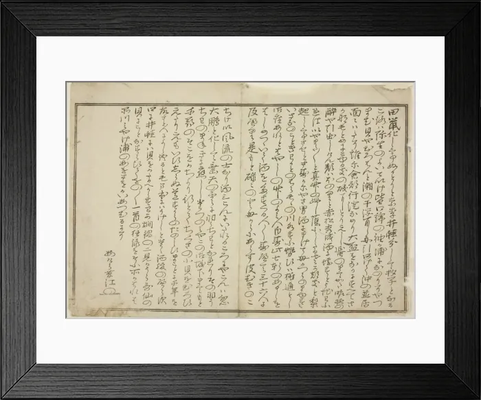 Framed Print : Preface, from the illustrated book Gifts from the Ebb Tide (Shiohi no tsuto) Framed Print : Preface, from the illustrated book Gifts from the Ebb Tide (Shiohi no tsuto)