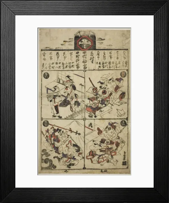 Framed Print : A Playbill for the Ichimura Theater, 1715. Creator: Torii Kiyomasu I Framed Print : A Playbill for the Ichimura Theater, 1715. Creator: Torii Kiyomasu I