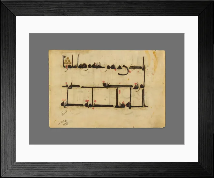 Framed Print : Folio from a Qur an manuscript, 10th century A. D. Creator: Unknown Framed Print : Folio from a Qur an manuscript, 10th century A. D. Creator: Unknown